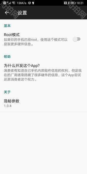 隐秘参数app