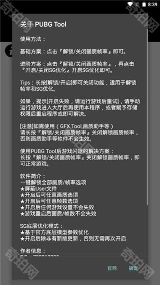 pubg国体辅助科技