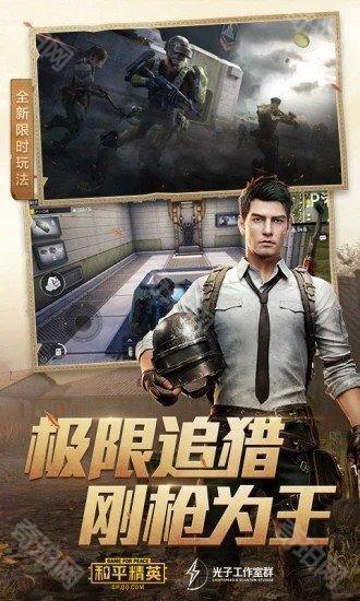 pubg国体辅助科技