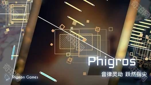 phigros音游无需实名