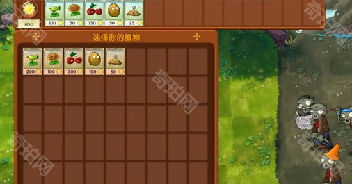 植物大战僵尸融合版2.0