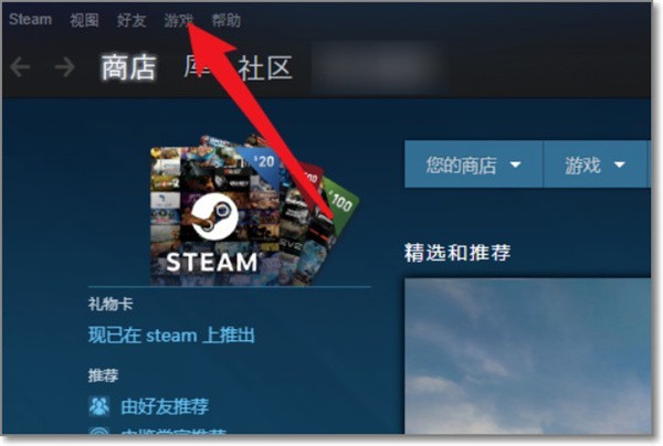 小黑盒买的游戏入库steam方法