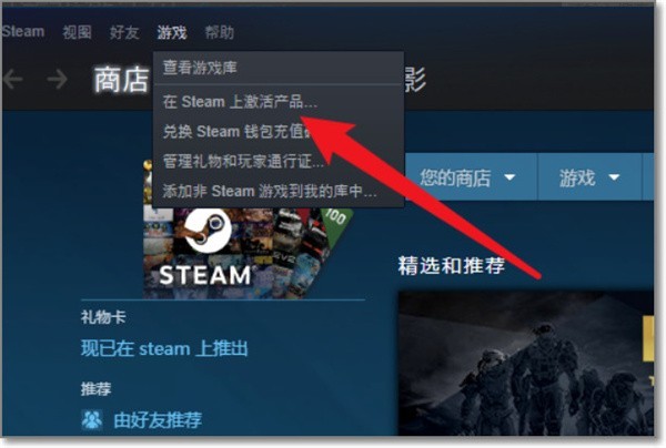 小黑盒买的游戏入库steam方法