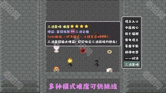 代号转生成为魔塔