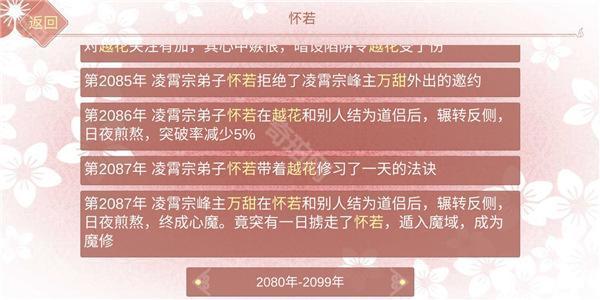 某某宗女修修炼手札加速版