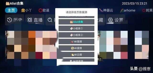 tvbox 月光宝盒最新可用的接口