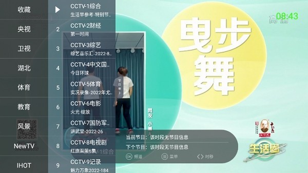 超级itv