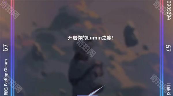 乐光谱Lumin