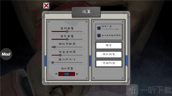 恐怖冰淇淋4内置MOD菜单