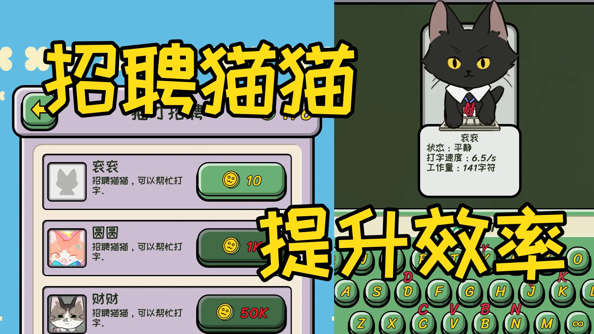 无限猫猫计划