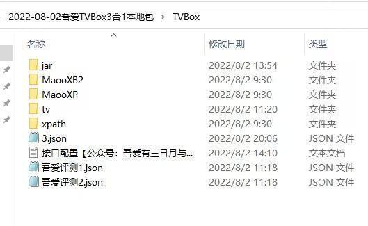 tvbox电视盒子