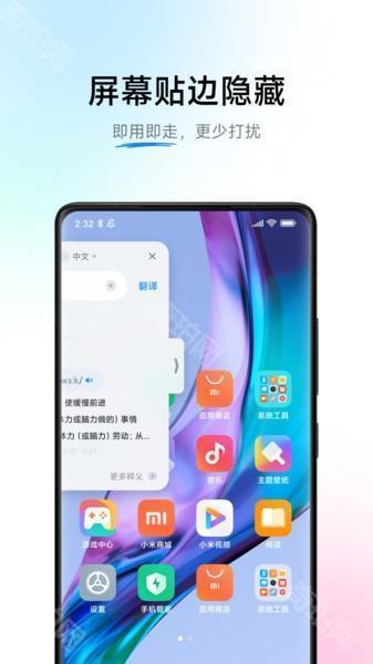 小爱翻译ai字幕V3.0.1