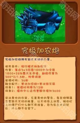 植物大战僵尸融合版2.1.4