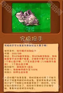 植物大战僵尸融合版2.1.4