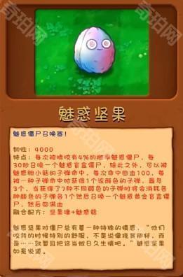 植物大战僵尸融合版2.1.4