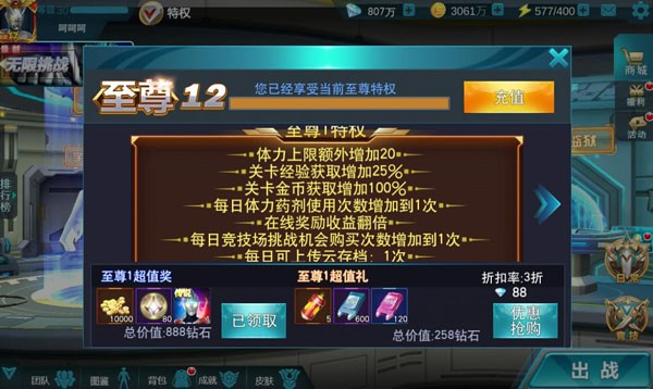 奥特曼传奇英雄4399存档版5.0.0