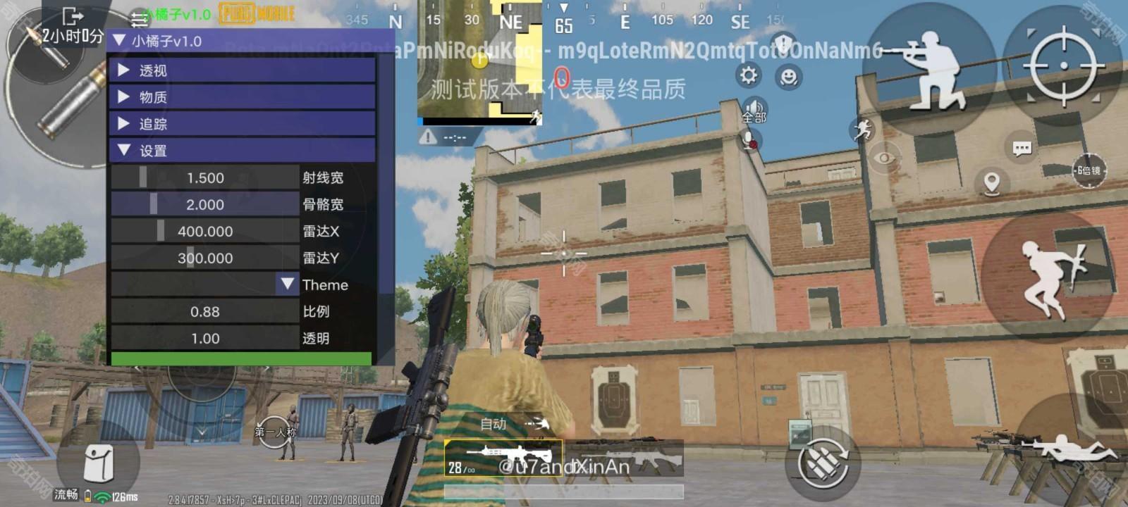 pubg无后座绿体文件3.1