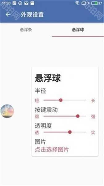 齿轮辅助器最新版v9.2.0