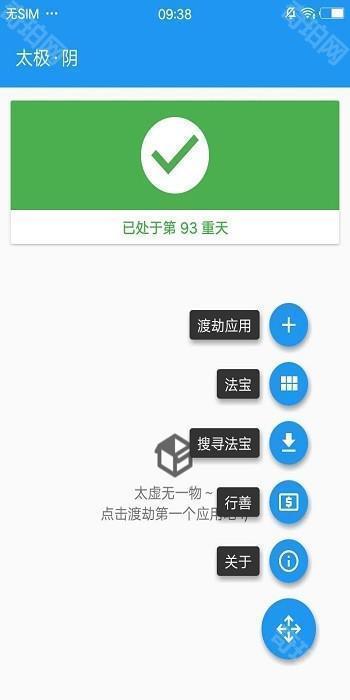 taichi太极app最新版本