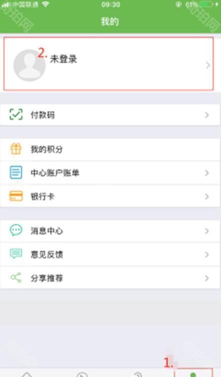 绿城通行APP老年卡年审流程