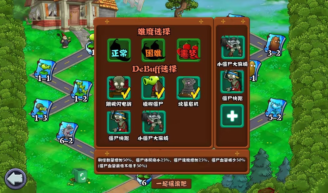 植物大战僵尸射击版v0.3测试版