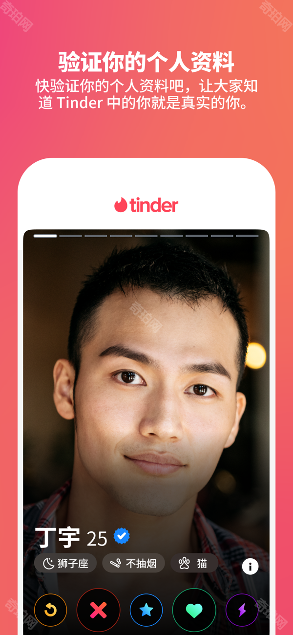 tinder安卓版