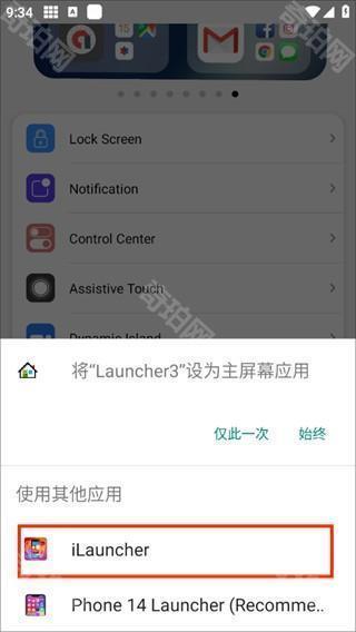 浣熊iOS17启动器