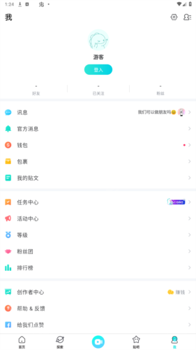 bigolive2024最新版本