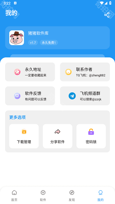 猪猪软件库1.8版本