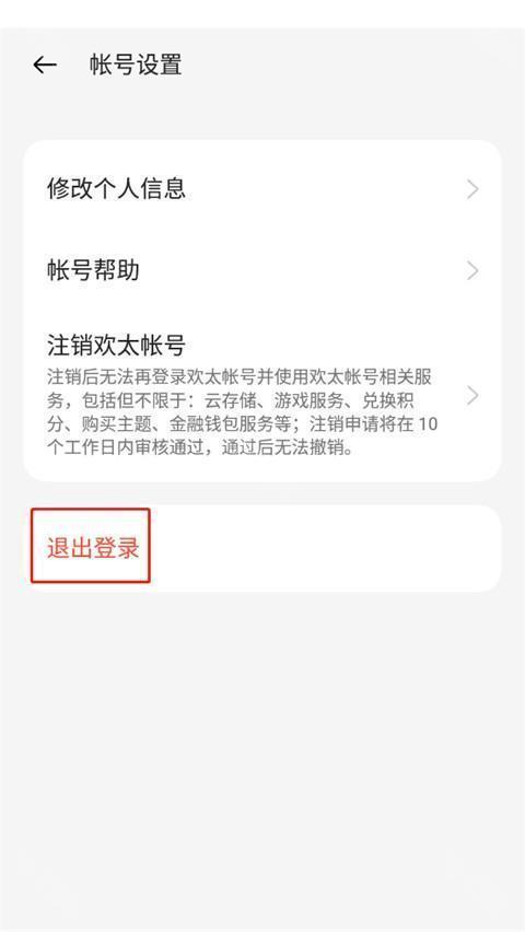 OPPO游戏中心