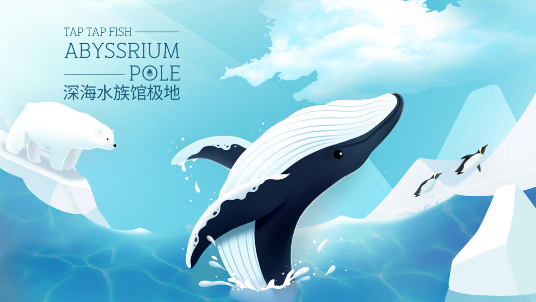 深海水族馆