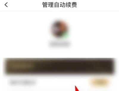 qq阅读自动续费怎么取消 qq阅读自动续费取消方法