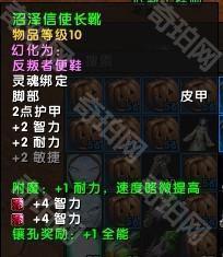 魔兽世界11.05版本U10龙傲天怎么配装