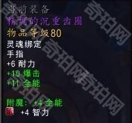 魔兽世界11.05版本U10龙傲天怎么配装