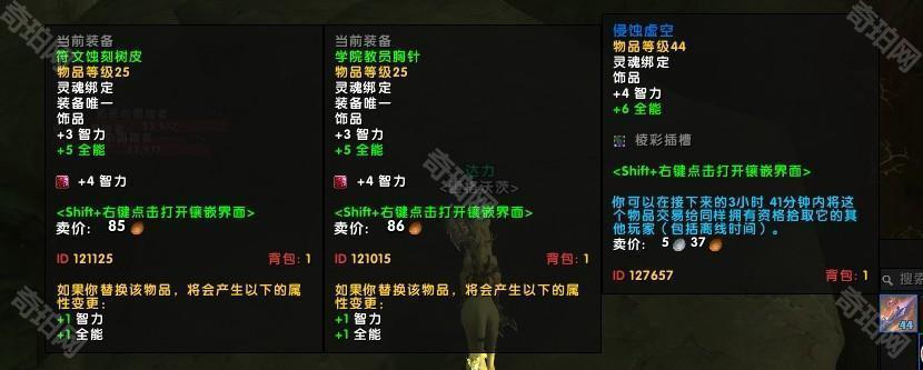 魔兽世界11.05版本U10龙傲天怎么配装