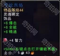 魔兽世界11.05版本U10龙傲天怎么配装