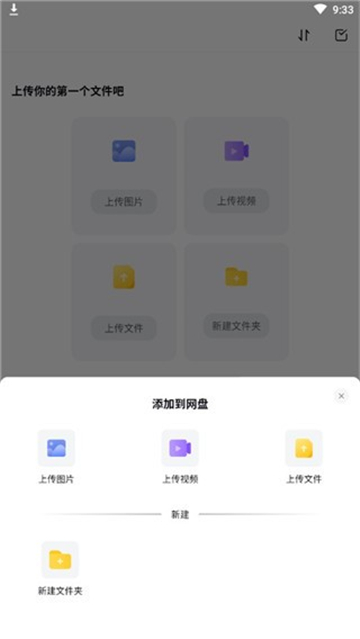 123云盘app