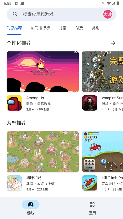 Google Play Store（谷歌商店 ）