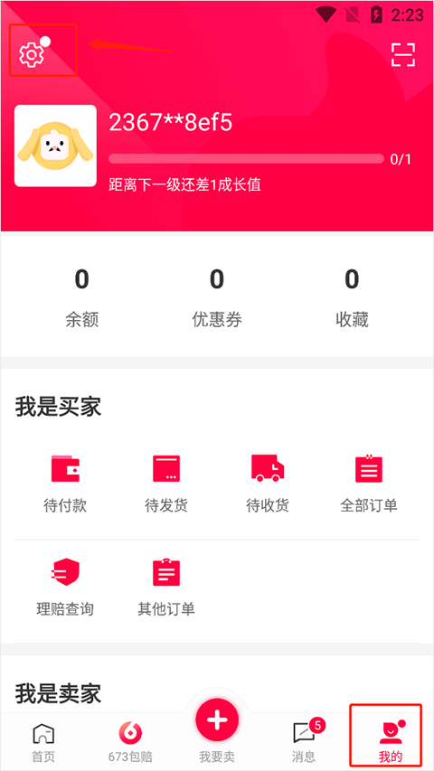 淘手游app