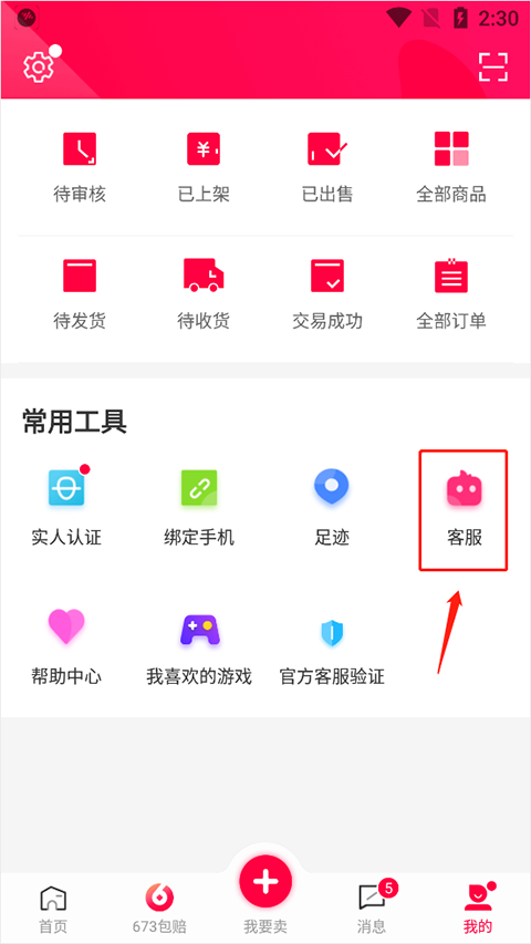 淘手游app