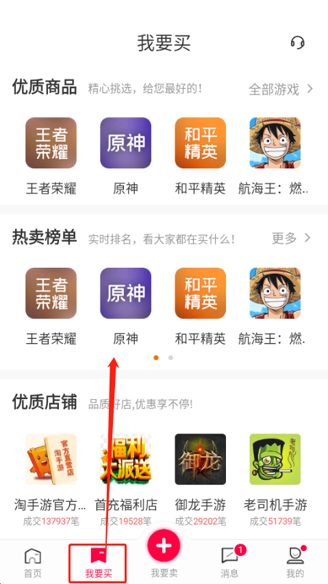 淘手游app