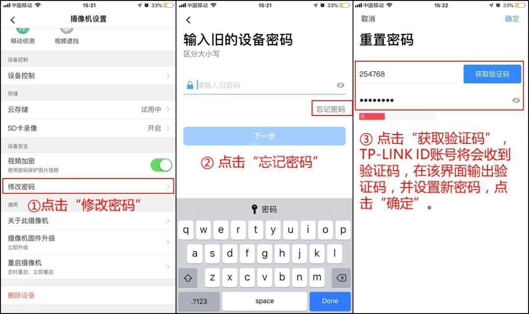 tp-link监控(原TP-LINK物联)app手机版官方下载