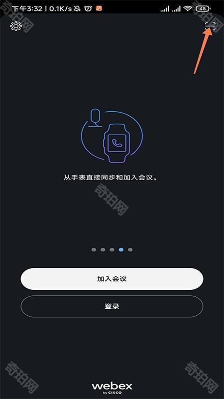 webexmeeting(Webex会议)app安卓最新版2024