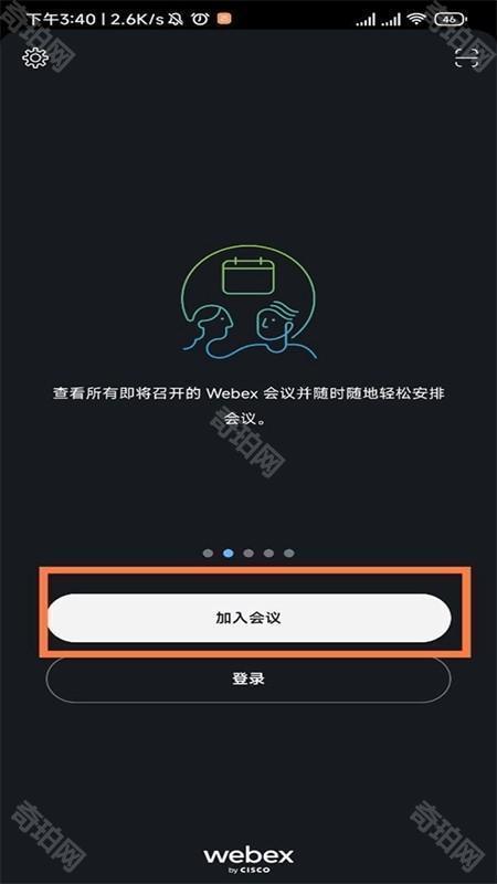 webexmeeting(Webex会议)app安卓最新版2024