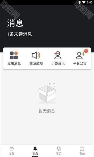 顺丰小哥怎么用截图4