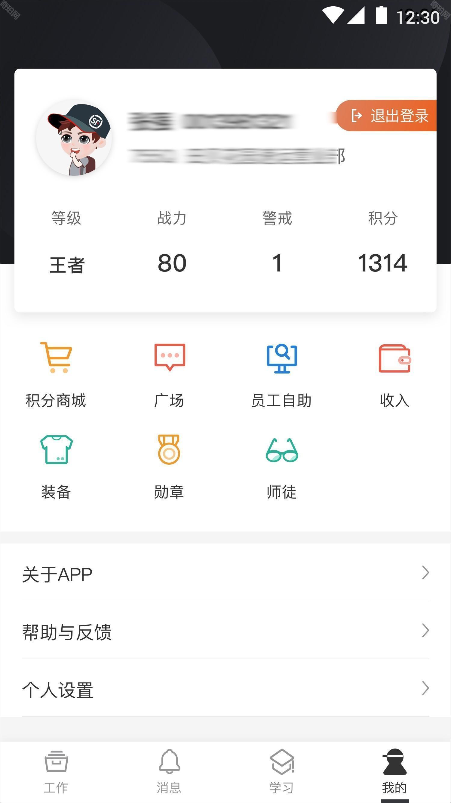 顺丰小哥怎么用截图5