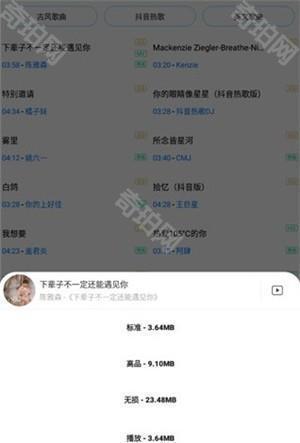 歌词适配恢复版4.1.4