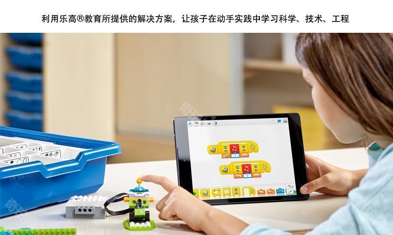 乐高教育wedo2.0软件