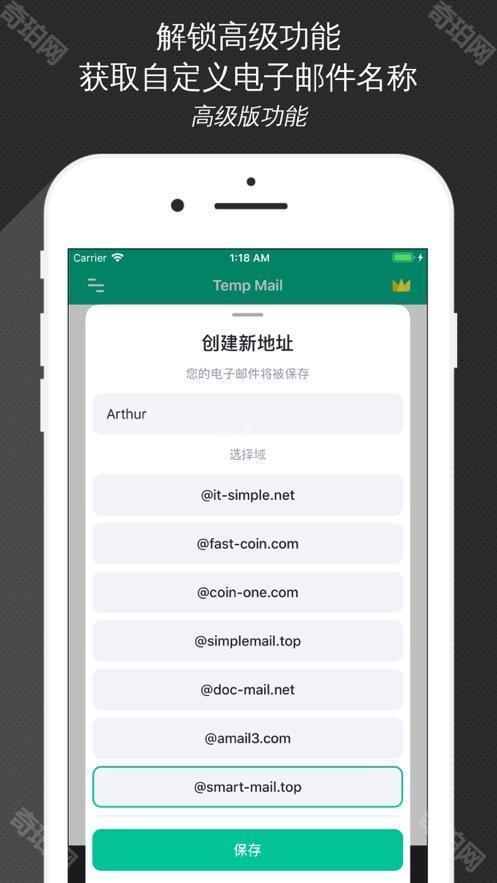 tempmail邮箱高级版