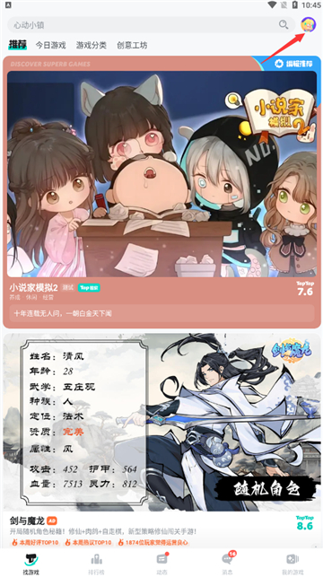 taptap安卓版最新版